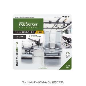 槌屋ラック ロッドホルダー U-A21 マルチバー用オーバーロッドホルダー フロント/リアセット(qh)