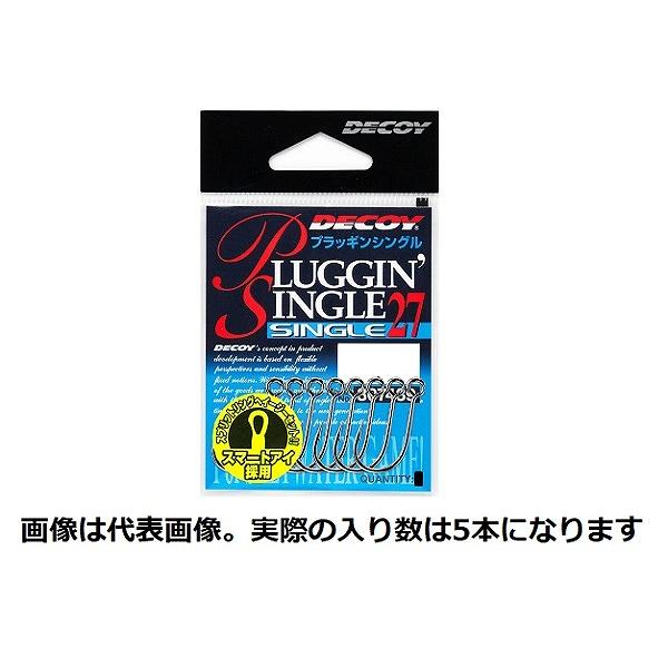 デコイ シングルフック デコイ プラッギンシングル Single27 #5/0