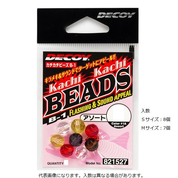 【ネコポス対象品】ＤＥＣＯＹ　カチカチビーズ　Ｂ−１　Ｋａｃｈｉ　Ｋａｃｈｉ　Ｂｅａｄｓ　Ｓ　（アソ...