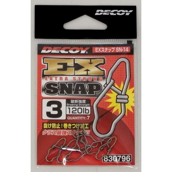 【ネコポス対象品】デコイ(DECOY) SN-14 EXスナップ #3 スナップ・リング