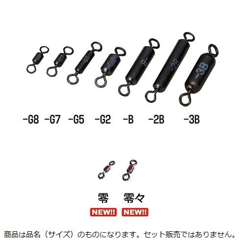 釣研　ウエイトスイベル　−２Ｂ（入数：５　重量０．７５g　最大外径×全長（ｍｍ）３×２３）