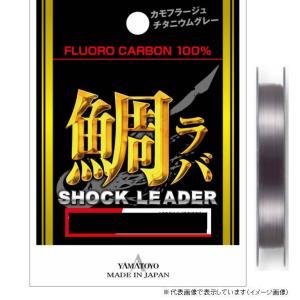 山豊テグス 鯛ラバフロロショックリーダー 30m 3号(12LB) リーダー｜casting