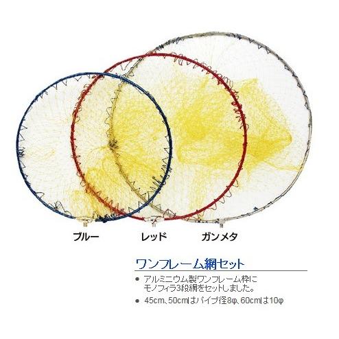 ダイトウブク 磯用品 1228ワンフレーム網セット50ガンメタ