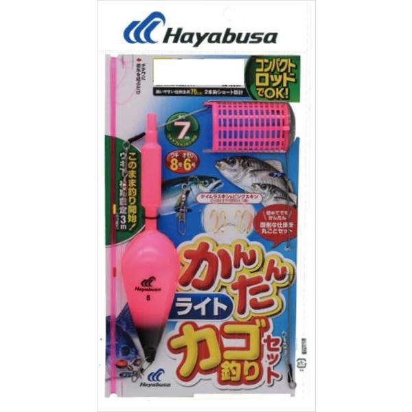 ハヤブサ 仕掛け HA197-S コンパクトロッド かんたんライトカゴ釣りセット S
