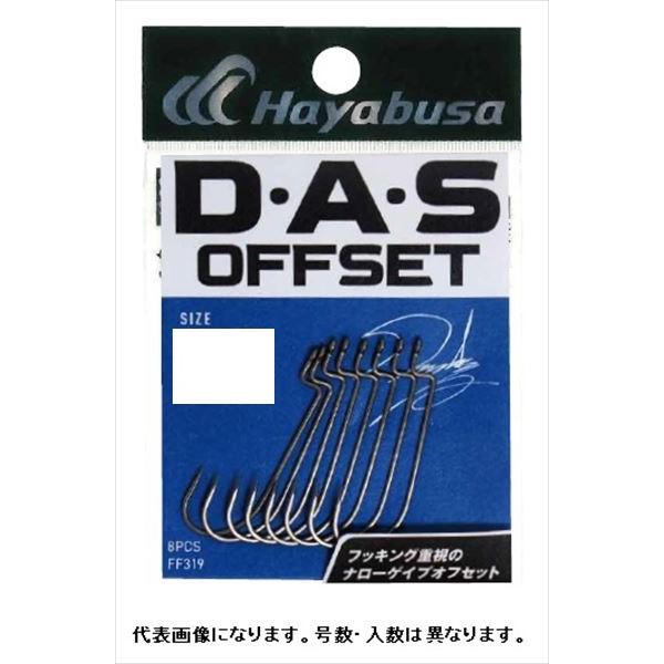 【ネコポス対象品】ハヤブサ ワームフック FF319-2 D・A・S オフセット2 2