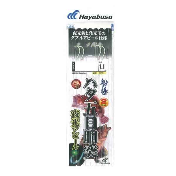 【ネコポス対象品】ハヤブサ 仕掛け 船極根魚五目 ハタ胴突 夜光アピール2×2 13-4