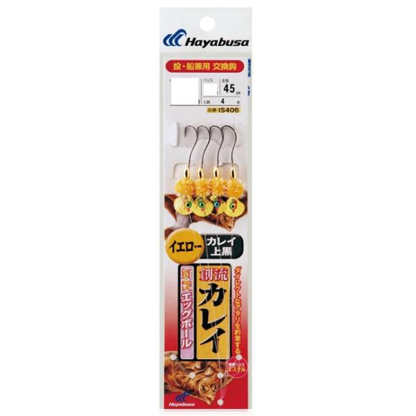 ハヤブサ　創流カレイ　鮮艶エッグボールイエロー　ハリス５号−針１５号 針