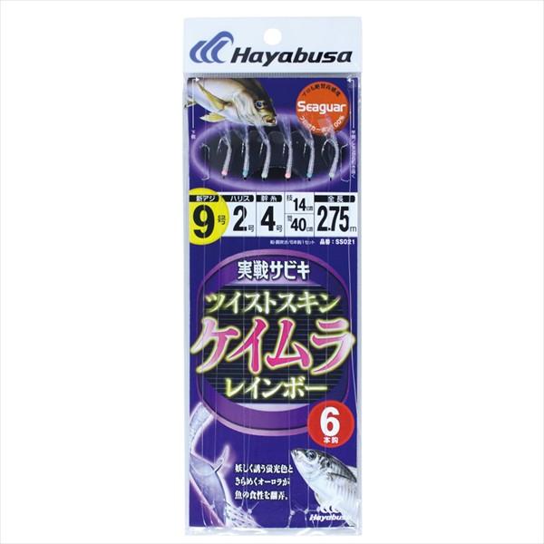 ハヤブサ SS021 実戦サビキツイスト蛍紫虹6本10-3 仕掛け