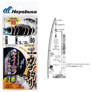 ハヤブサ　ＨＮ１０６カゴ釣りケイムラスキン８０ｃｍ３本７号 仕掛け(qh)｜casting