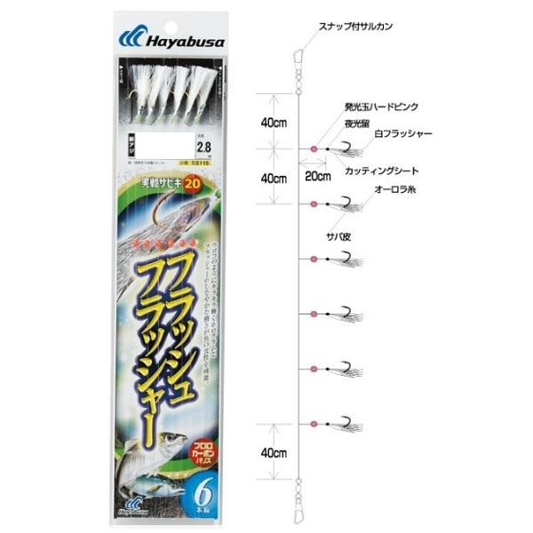 ハヤブサ ＳＳ１１５実戦サビキフラッシュＦ１２−４ 仕掛け