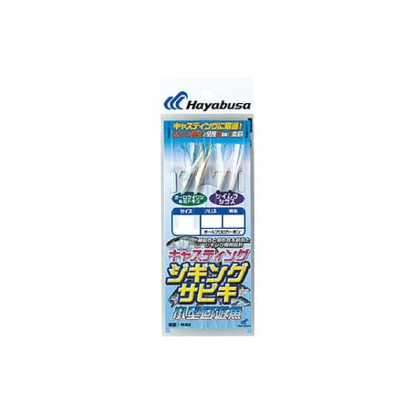 【ネコポス対象品】ハヤ・uサ HS360 キャスティングジギングサビキ 小型回遊魚 L
