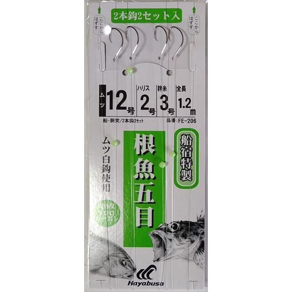 ハヤブサ　FE-206根魚五目白 2本鈎2セット12-2 仕掛け