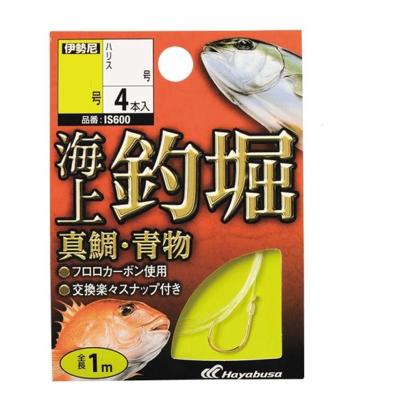 【ネコポス対象品】ハヤブサ　海上釣堀　糸付　真鯛・青物　ハリス２．５号−針８号