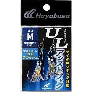 【ネコポス対象品】ハヤブサ　ＦＳ４７２　ウルトラライトアシストフックホロフラッシュ　Ｍ−８ アシスト...
