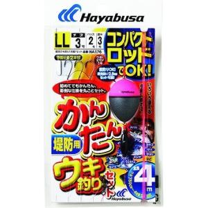 【ネコポス対象品】ハヤブサ　ＨＡ１７６　コンパクトロッド　かんたんウキ釣りセット 堤防用　ＬＬ