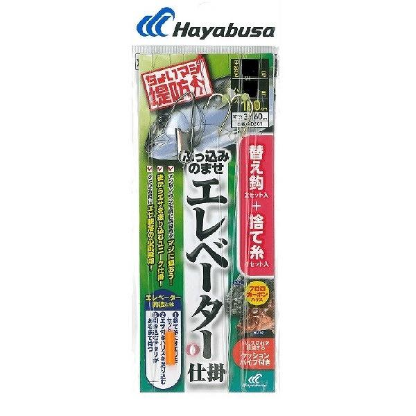 ハヤブサ 仕掛け HD301 ぶっ込みのませ エレベーター仕掛 13-8(qh)