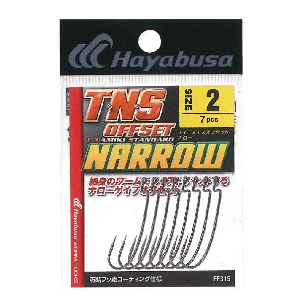 【ネコポス対象品】ハヤブサ ワームフック FF315 TNS オフセット ナロー #2