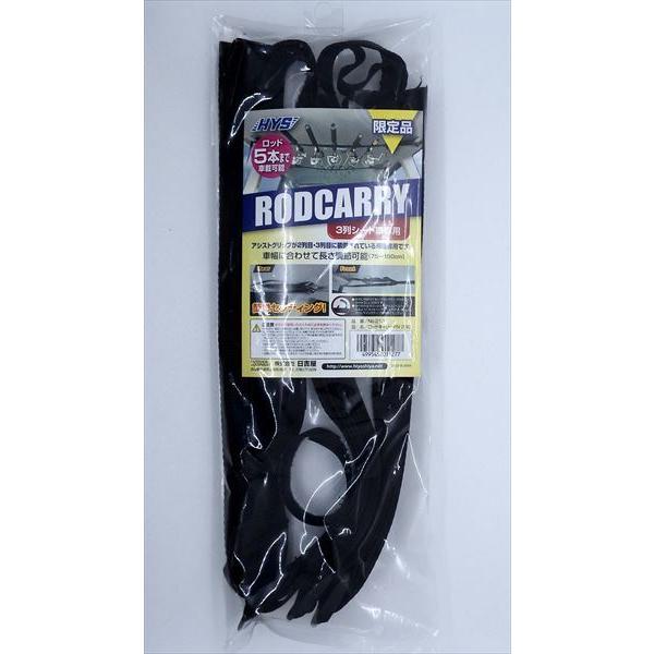 ＨＹＳ クーラー No.213 HYSロッドキャリー