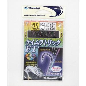 マルフジ サビキ仕掛け P-056ケイムラトリックFT2.5号