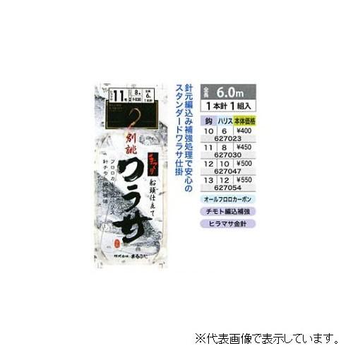 【ネコポス対象品】まるふじ　Ｆ−０３０　別誂ワラサ　１０号 仕掛け