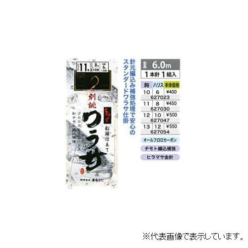 【ネコポス対象品】まるふじ　Ｆ−０３０　別誂ワラサ　１１号 仕掛け