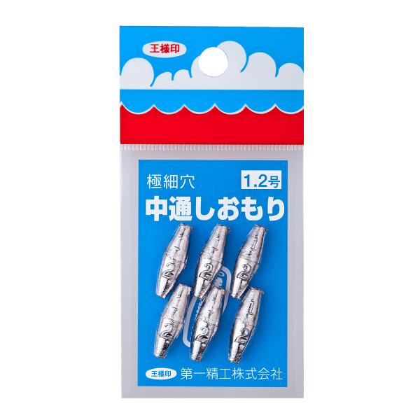 第一精工　中通しオモリ　１．２号 オモリ