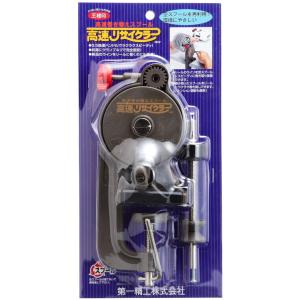 第一精工　高速リサイクラー