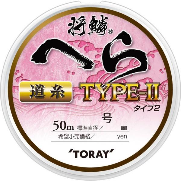 東レ　将鱗　ヘラ　ＴＹＰＥー２　道糸　５０ｍ　０．７ ヘラ用糸