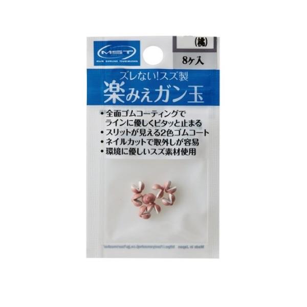釣武者 オモリ MST 楽みえガン玉 2 桃