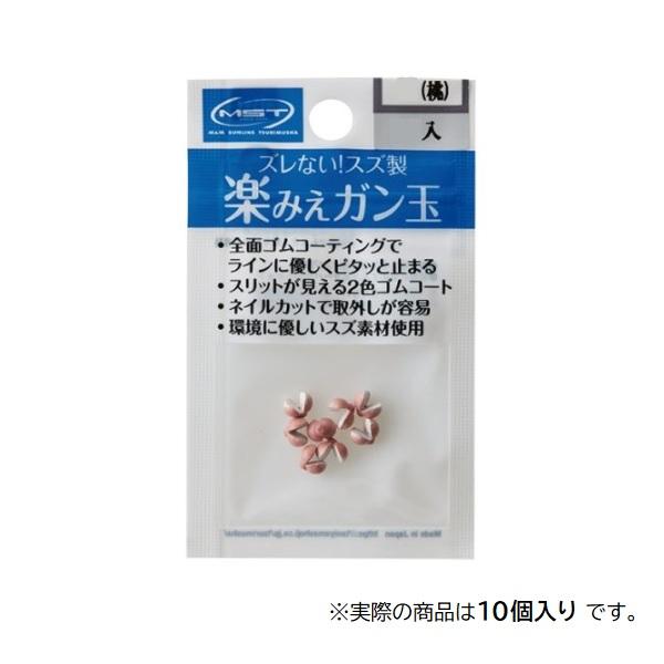 釣武者 オモリ MST 楽みえガン玉 8 桃