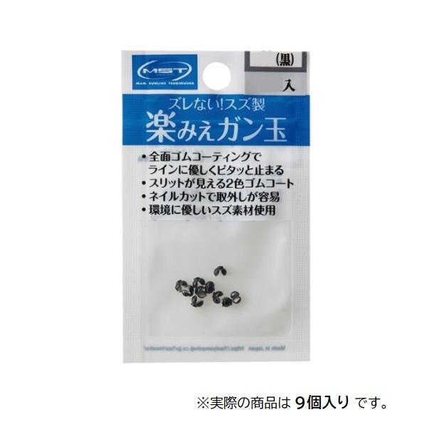 【ネコポス対象品】釣武者 オモリ MST 楽みえガン玉 5 黒