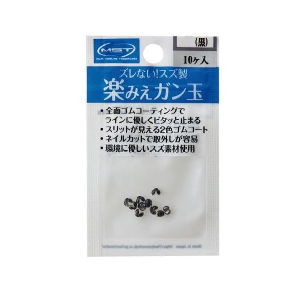 【ネコポス対象品】釣武者 オモリ MST 楽みえガン玉 7 黒
