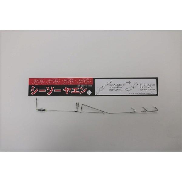 バレーヒル　シーソーヤエン　ローラー付　Ｌ