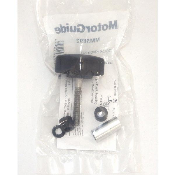 モーターガイド　ドアノブキット