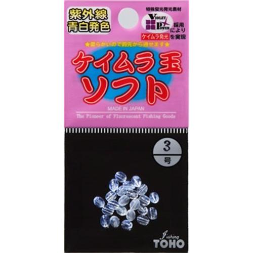 東邦産業　Ｎｏ．１０８５　ケイムラ玉ソフト　４号