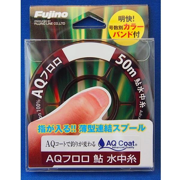 【ネコポス対象品】フジノライン 鮎糸 AQフロロ鮎水中糸 0.175号