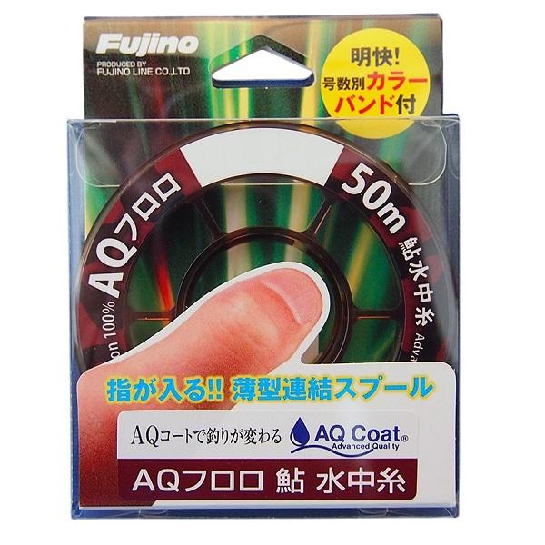 【ネコポス対象品】フジノライン 鮎糸 AQフロロ 鮎 水中糸 クリアー 50m 0.6号