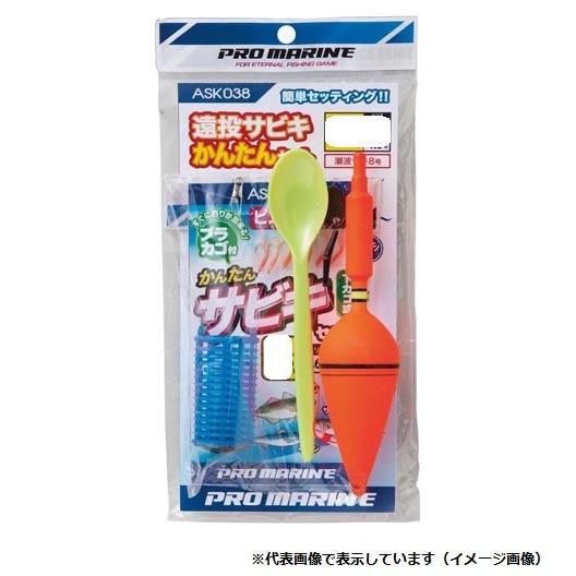 【ネコポス対象品】プロマリン　ＡＳＫ０３８　遠投サビキかんたんセット　８号(qh)