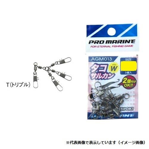 プロマリン　ＡＧＭ０１３　タコサルカン　トリプルＭＴ