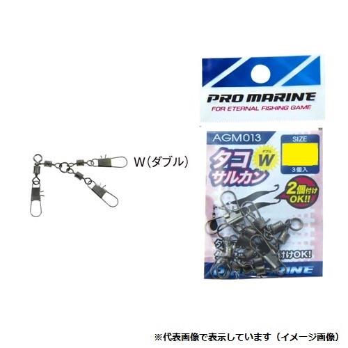 【ネコポス対象品】プロマリン　ＡＧＭ０１３　タコサルカン　ダブルＬＷ