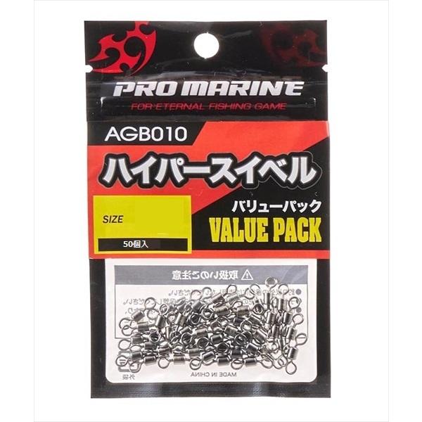 【ネコポス対象品】プロマリン サルカン AGB010-6 ハイパー スイベル 6号(バリューパック)