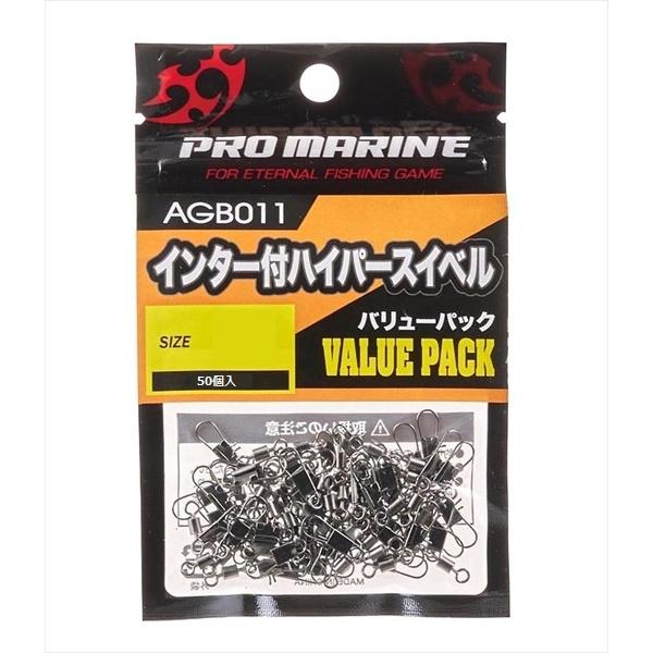 プロマリン サルカン AGB011-2 インタースナップ付ハイパースイベル 2号(バリューパック)