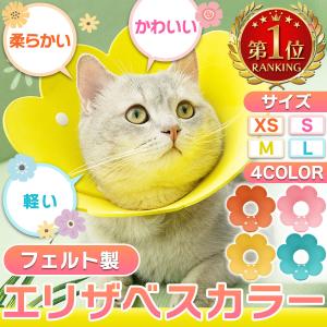 エリザベスカラー 猫 ソフト 犬 軽量 介護 柔らかい ペット用品 エリカラ 送料無料 XS~Lサイズ