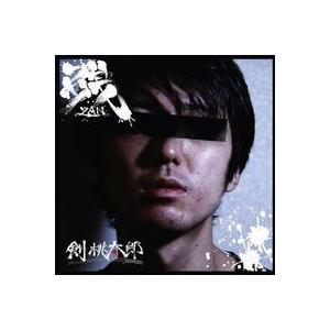 【￥↓】 剣 桃太郎 / 残 -ZAN- mixed by DJ REO｜castle-records