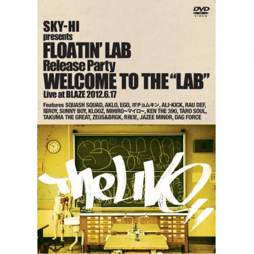 V.A. / SKY-HI presents FLOATIN' LAB - Release part...