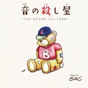 【DEADSTOCK】 SAC / 音の殺し屋 [CD]