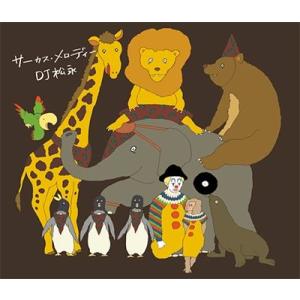 【DEADSTOCK】 DJ 松永 / サーカス・メロディー [CD]