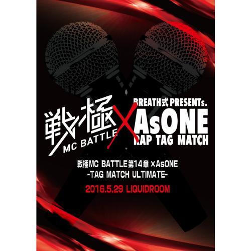 戦極MCBATTLE 第14 章×AsONE -TAG MATCH ULTIMATE- 2016.5...