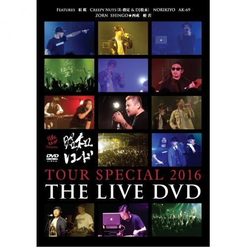 V.A / 昭和レコードTOUR SPECIAL 2016 [DVD]