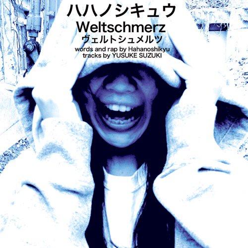 ハハノシキュウ / ヴェルトシュメルツ [CD]